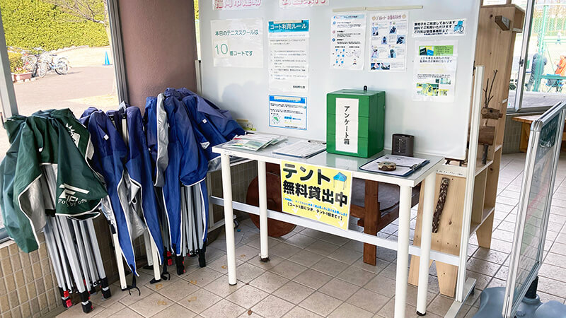 テント受付
