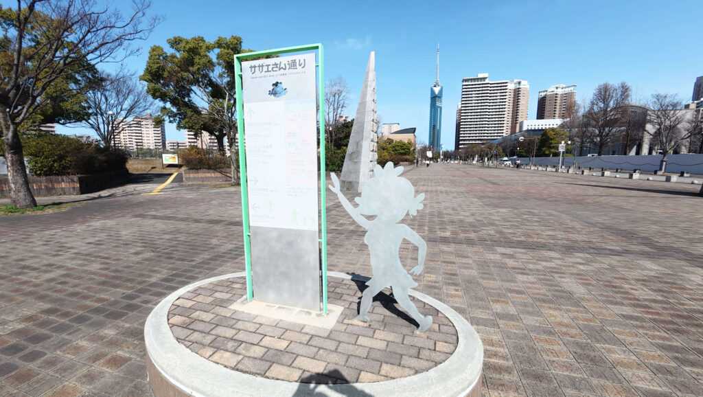 福岡市早良区のサザエさん通りに位置する百道中央公園入口と背景の福岡タワー