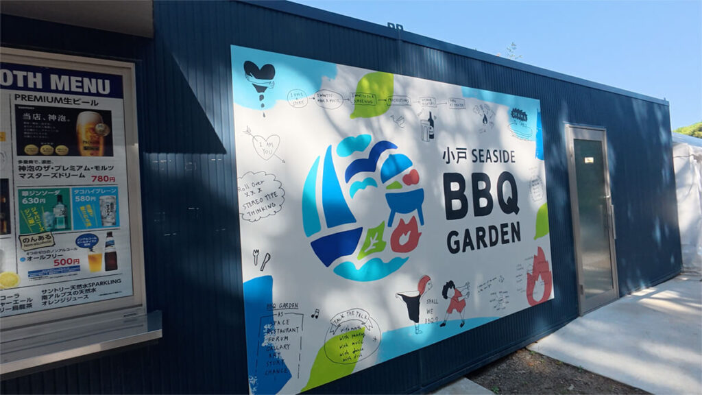小戸公園BBQ GARDENの看板