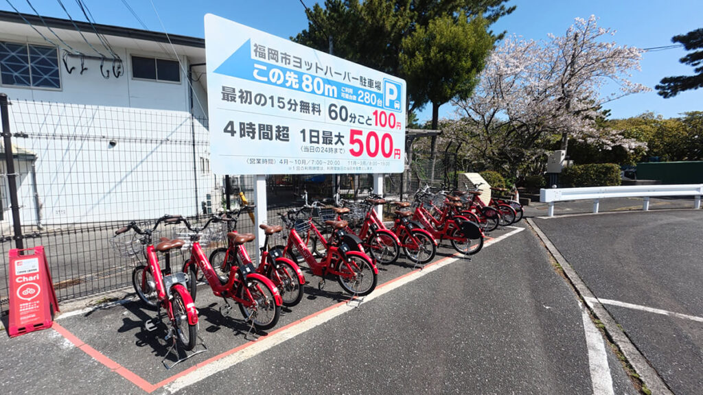 福岡市ヨットハーバー＆ビーチのチャリチャリポート