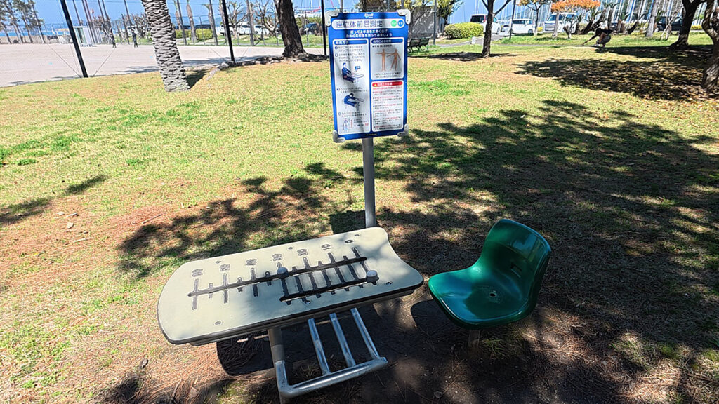 小戸公園の健康遊具：体の柔軟性をセルフチェックできる座位体前屈測定器