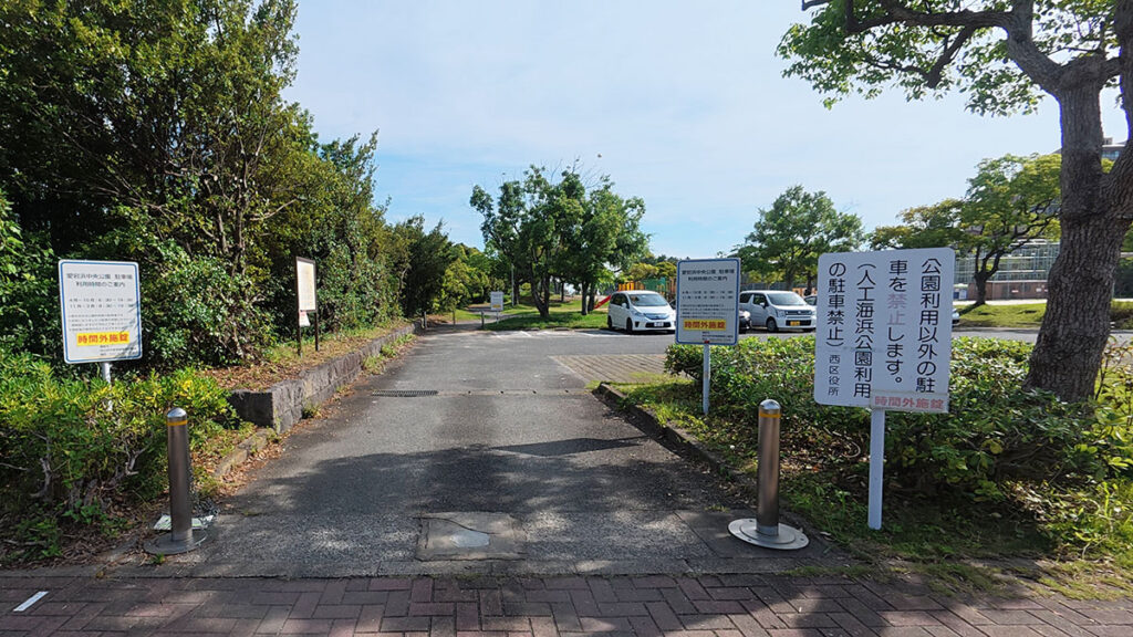 愛宕浜中央公園駐車場の利用案内と入口付近の看板