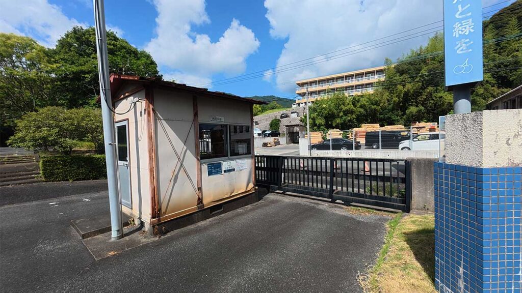 花畑園芸公園の西駐車場入口にある管理小屋と閉じられたゲート