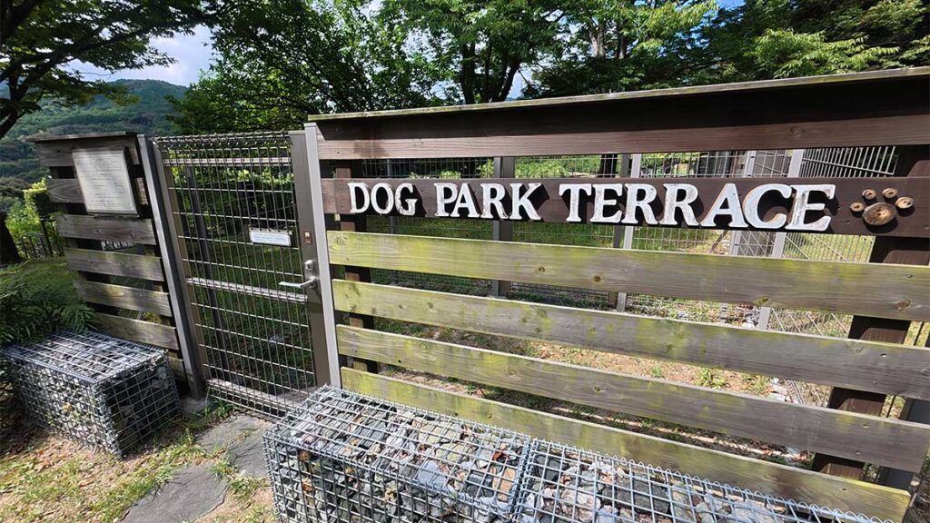 花畑園芸公園のドッグラン入口にある「DOG PARK TERRACE」の看板と扉