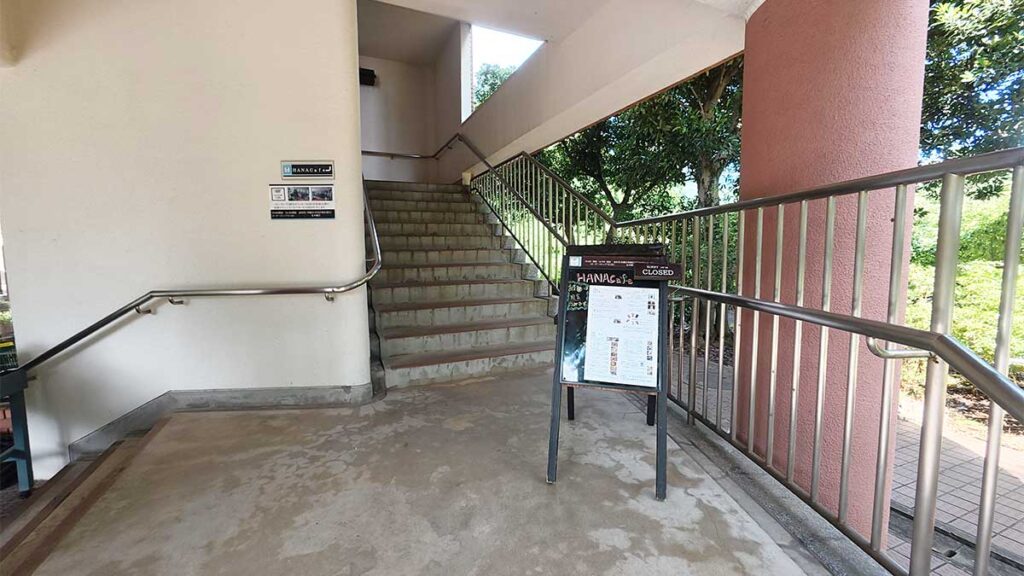 花畑園芸公園のHANA cafeと展望台へ続く、手すりが設置された階段