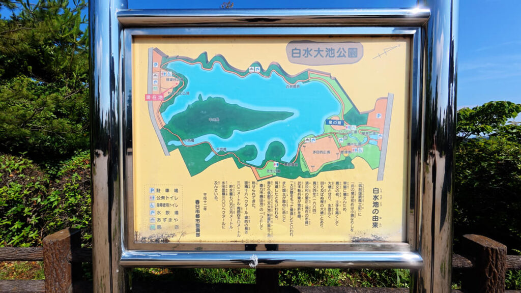 白水大池公園の園内マップと施設案内板