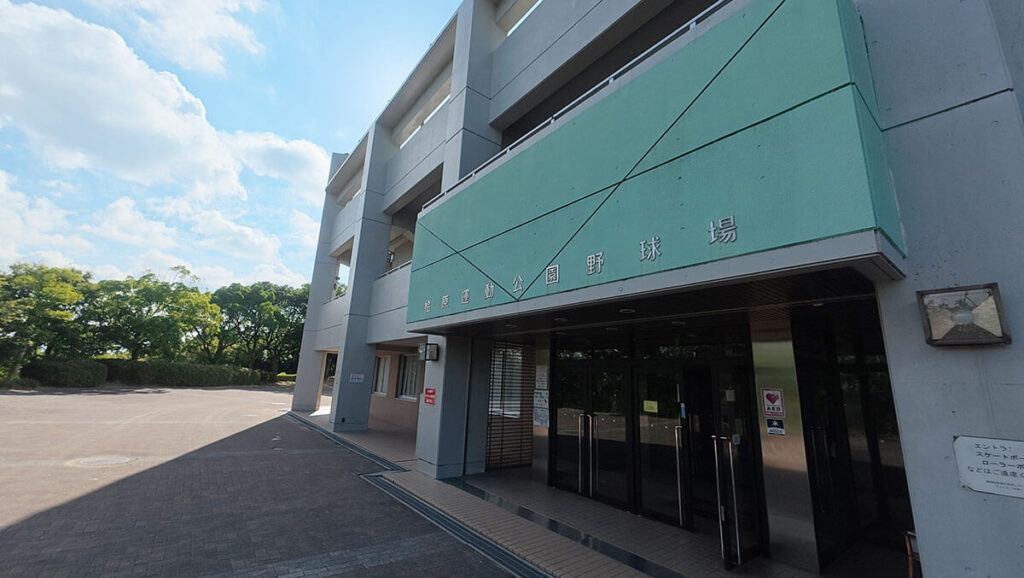 桧原運動公園野球場の入口。建物正面に球場名が表示され、施設への入口が分かる