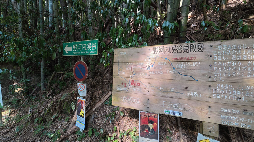 野河内渓谷入口付近に設置された散策ルートと見どころを示す木製見取図